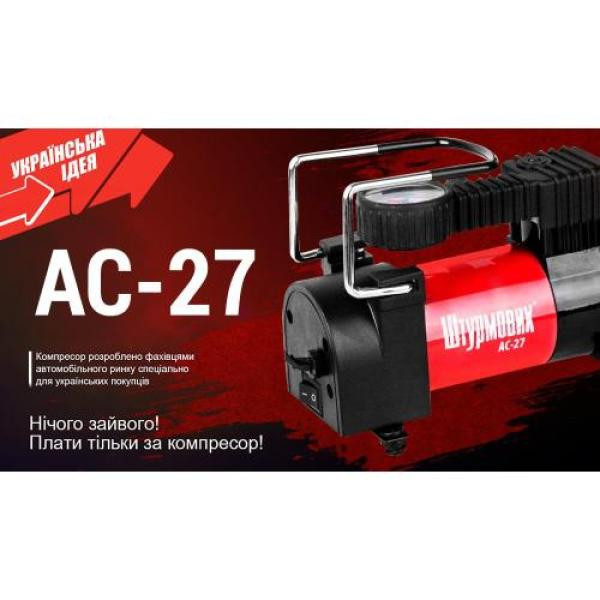 Купити Компресор "Штурмовик" AC-27 100psi/12Amp/35л/прикурювач