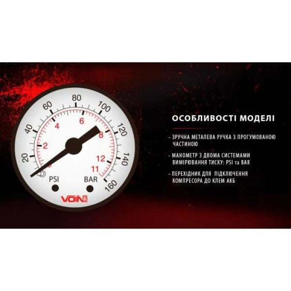 Купить Компресор автомобільний "VOIN" VL-585 150psi/15A/40л/прикур./перехідник на клеми