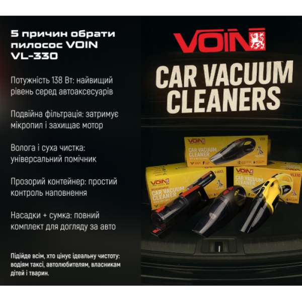 Купити Пилосос VOIN VL-330 138W/вологе та сухе чищення/сумка