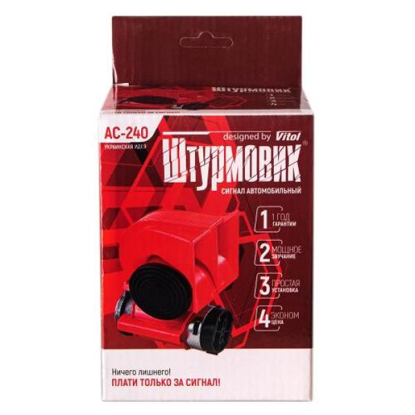Купити Сигнал повітряний AC-240/Штурмовик/12V/червоний