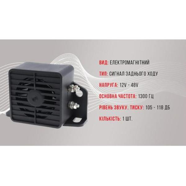 Купить Сигнал заднього ходу СА-10512 12V-48V/Еlephant/"Bi-Bi"