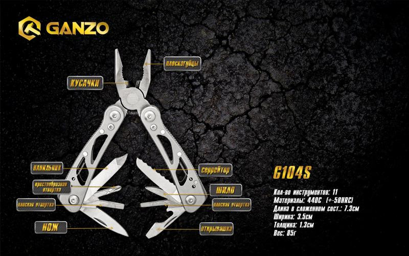 Buy Multi Tool Ganzo G104 S