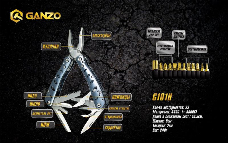 Buy Multi Tool Ganzo G101-H (G205)