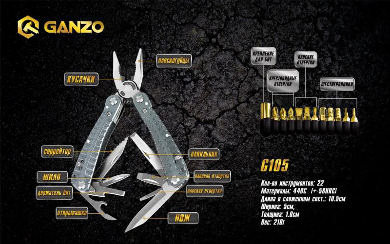 Buy Multi Tool Ganzo G105 G3130