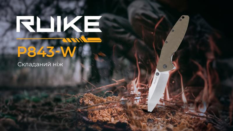 Buy Than a folding Ruike P843-W