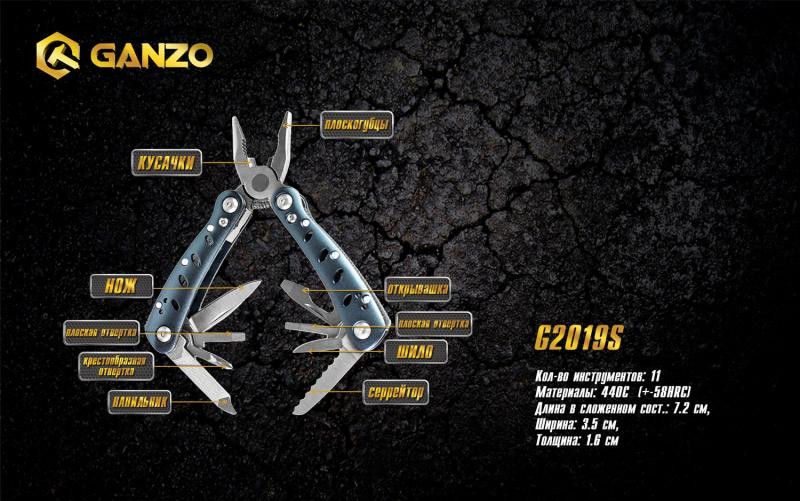 Buy Multi Tool Ganzo G2019 S