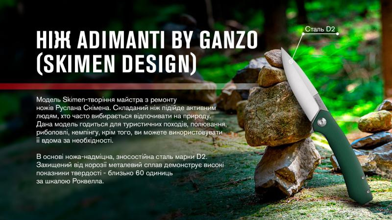 Buy Than Adimanti by Ganzo (Skimen Design) folding green