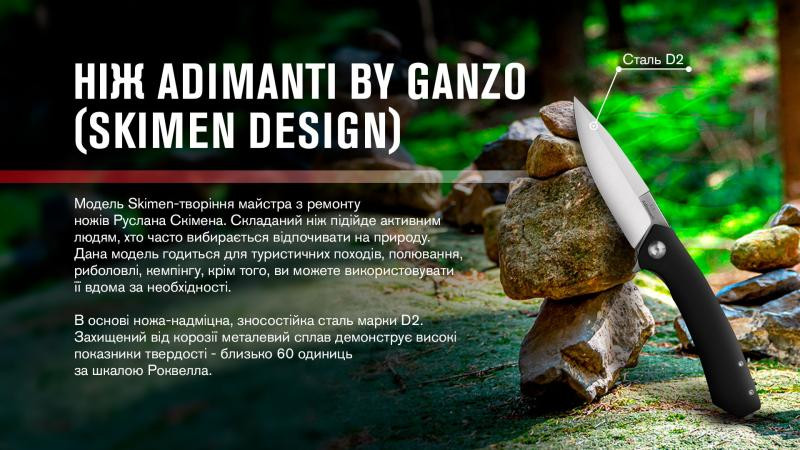 Buy Than a folding adimanti by ganzo (Skimen Design) black