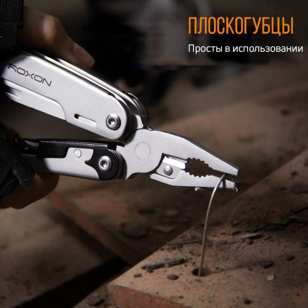 Купити Мультитул Roxon Storm S801S