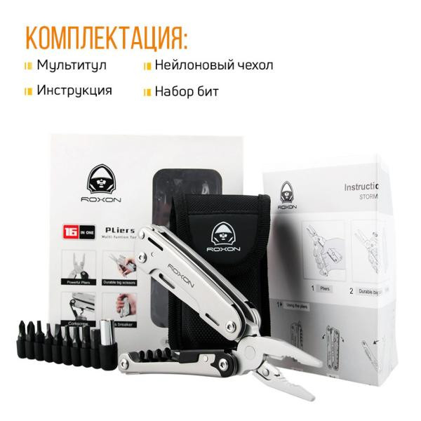 Купити Мультитул Roxon Storm S801S