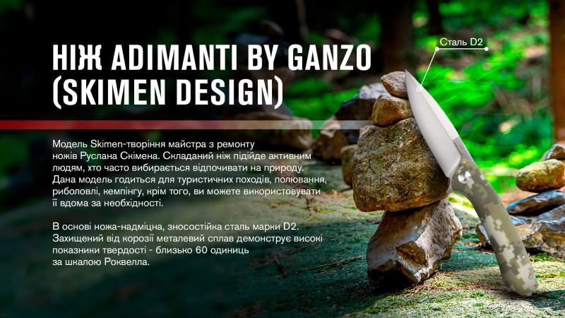Buy Than Adimanti by Ganzo (Skimen Design) folding camouflage