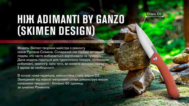 Buy Than Adimanti by Ganzo (Skimen Design) folding red
