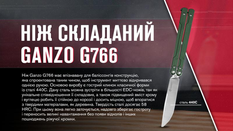 Buy Than a metelik (BaliSong) Ganzo G766-GR