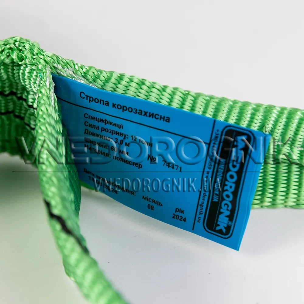 Купити Стропа Vnedorognik 3 м 12 т