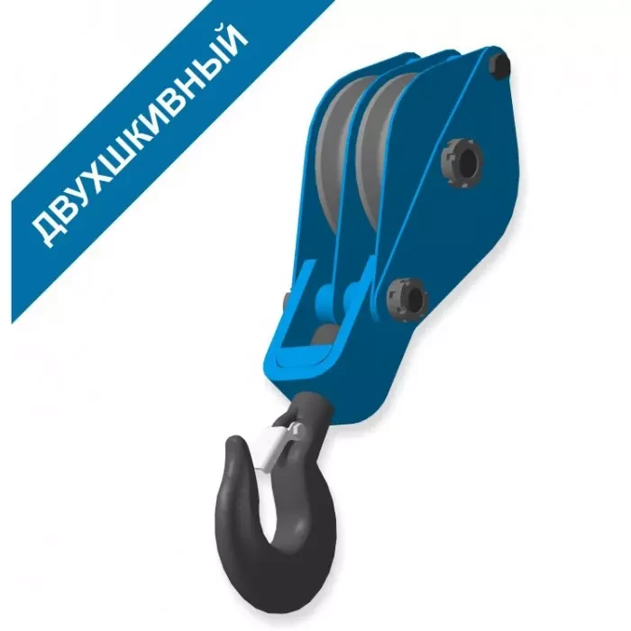 Buy Block with a hook 2 tonnes of two