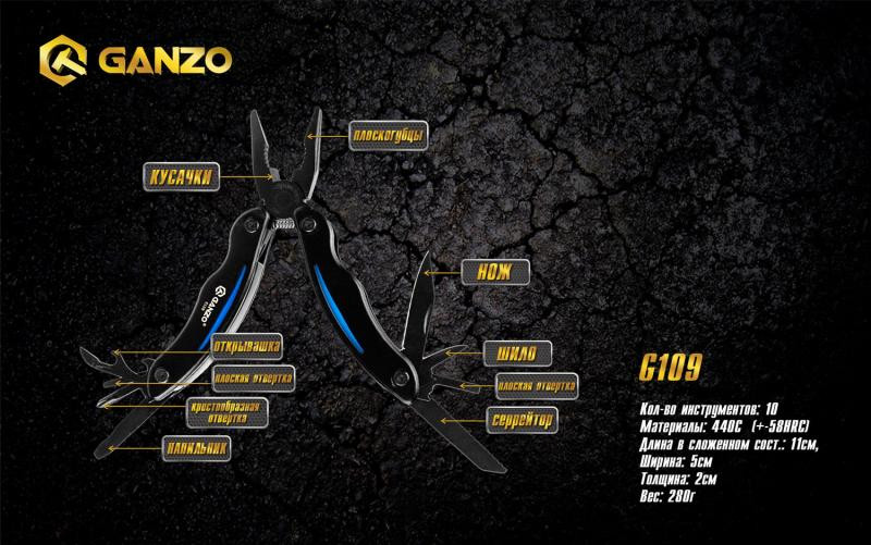 Купити Мультитул Multi Tool Ganzo G109