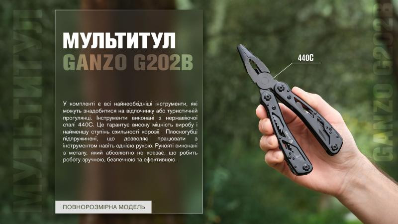Купити Мультитул Multi Tool Ganzo G202B