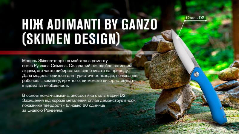 Buy Than Adimanti by Ganzo (Skimen Design) folding blue