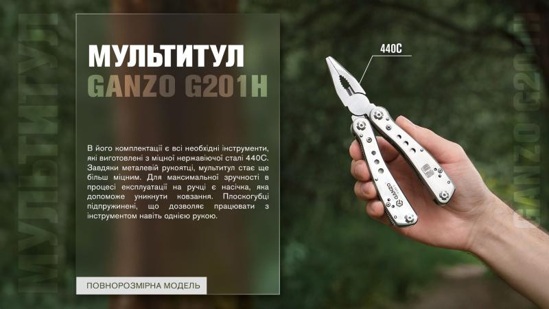 Купити Мультитул Multi Tool Ganzo G201-H