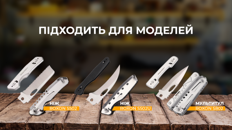 Buy Set of ROXON Variables (BA05; BA06; BA07) 3in1