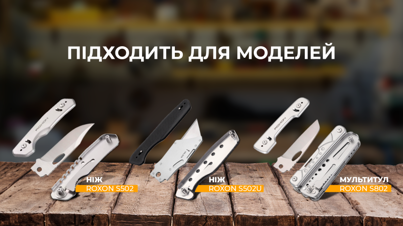 Buy Set of ROXON Variables (BA03; BA08; BA09) 3in1