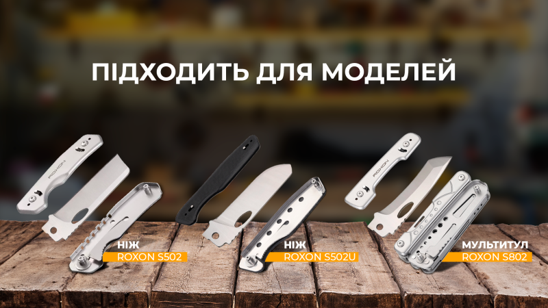 Buy Set of ROXON Variable blades (BA04; BA10; BA11) 3in1