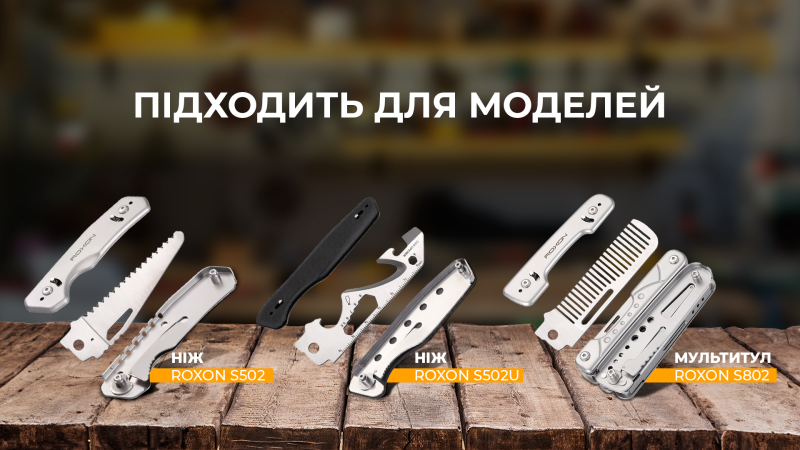 Buy Set of variable roxon blades (BA12; BA13; BA16) 3in1