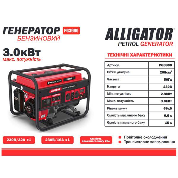 Купити Генератор Alligator бензиновий 3,0кВт (ном 2,8кВт)