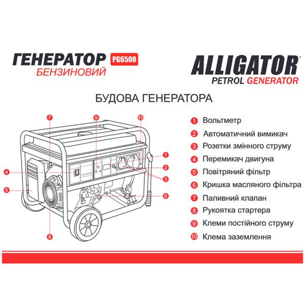 Купити Генератор Alligator бензиновий 5,5кВт (ном 5,0кВт)