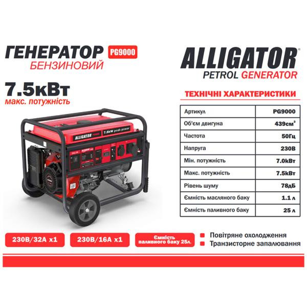 Buy Alligator generator gasoline 7.5kW (Nom 7.0kW)