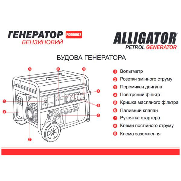 Buy Alligator generator gasoline 7.5kW (Nom 7.0kW) with electric starter, 1 and 3 phases