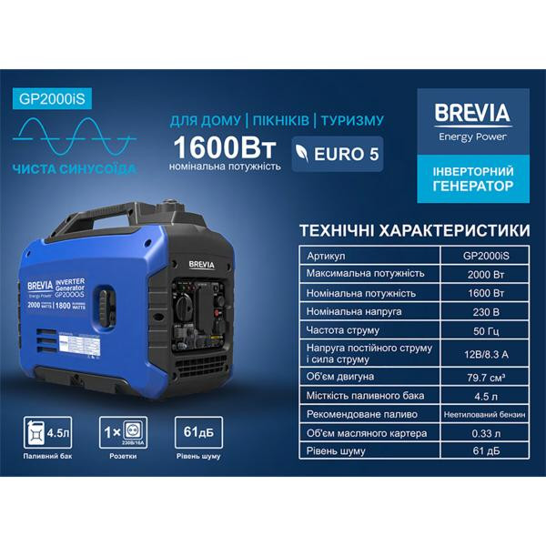 Buy Brevia generator Inverter gasoline 2.0kW (Nom 1.6kW)