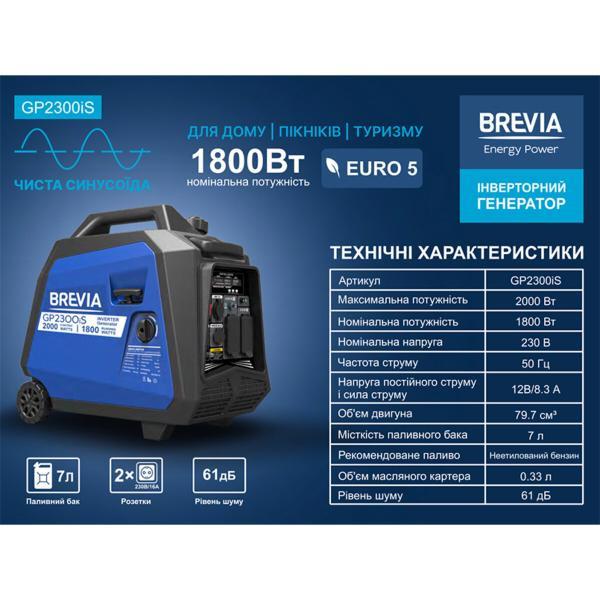 Buy Brevia generator Inverter gasoline 2.0kW (Nom 1.8kW)