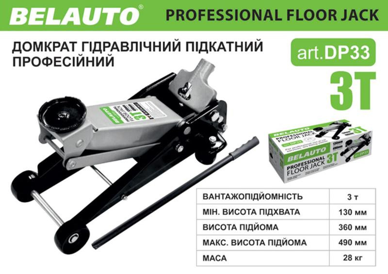Купити Домкрат гідравлічний (підкатний) Белавто, 3т