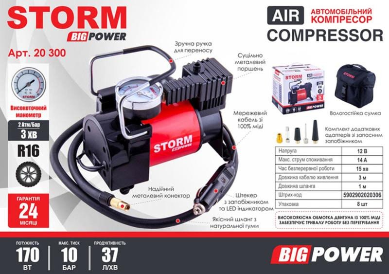 Купити Компресор автомобільний Storm Big Power 10 Атм 37 л/хв 170 Вт