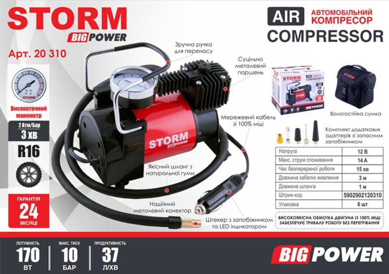 Buy Compressor Automobile Storm Big Power 10 atm 37 l/min 170 W