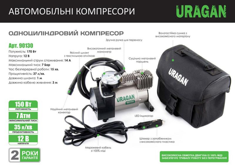 Buy Compressor Automobile Uragan 7 atm 37 l/min 170 W