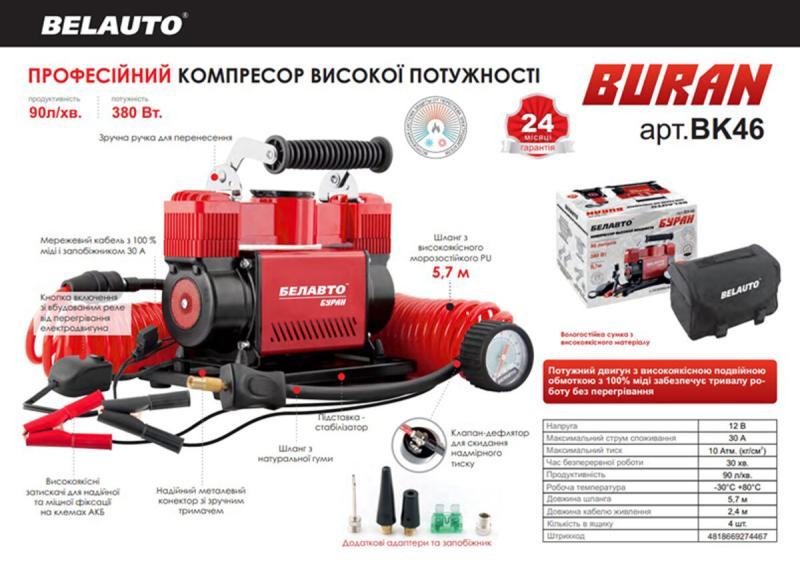 Buy Compressor Automobile Blavo Buran two -cylindr