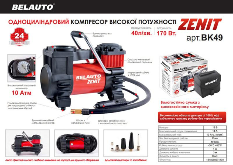 Buy Zenith Automobile Belaveto Compressor 10 atm 40 l/min 170 W