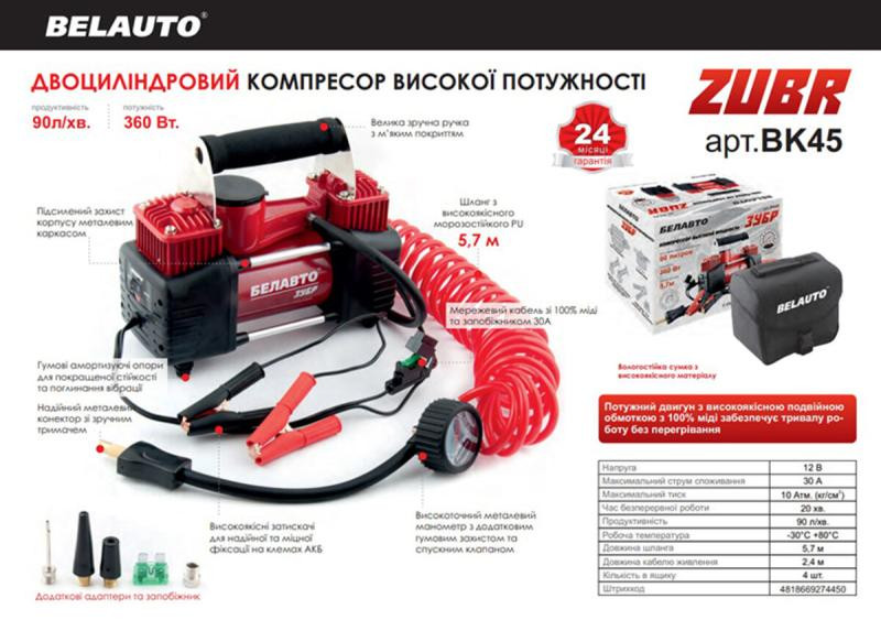 Buy Compressor Automobile Belavto bison with a double -cylinder