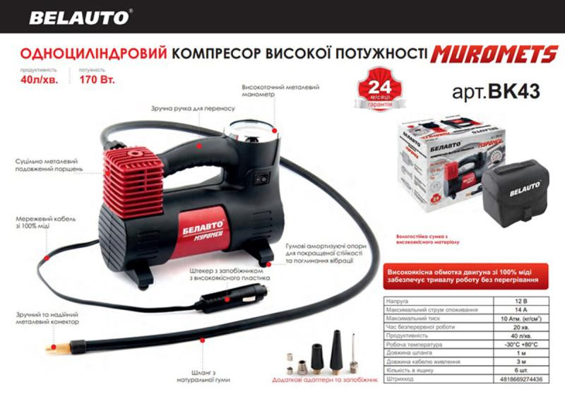 Buy Compressor Automobile Belaveto Muromets 10 atm 40 l/min 170 W