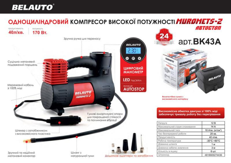 Buy Compressor Automobile Belavto Muromets-2 with hitchhiking and numbers. Man-M