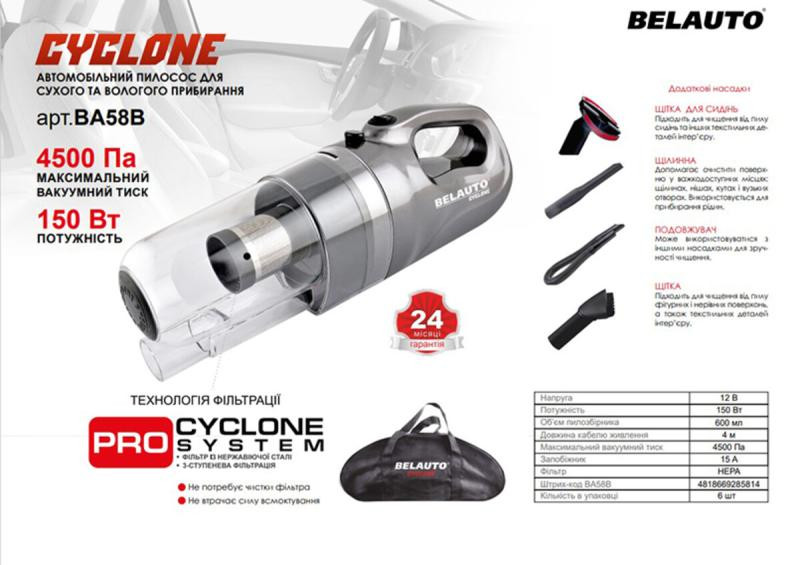 Buy Vacuum cleaner Automobile "Cyclone", 150W, 4.5kPa, black