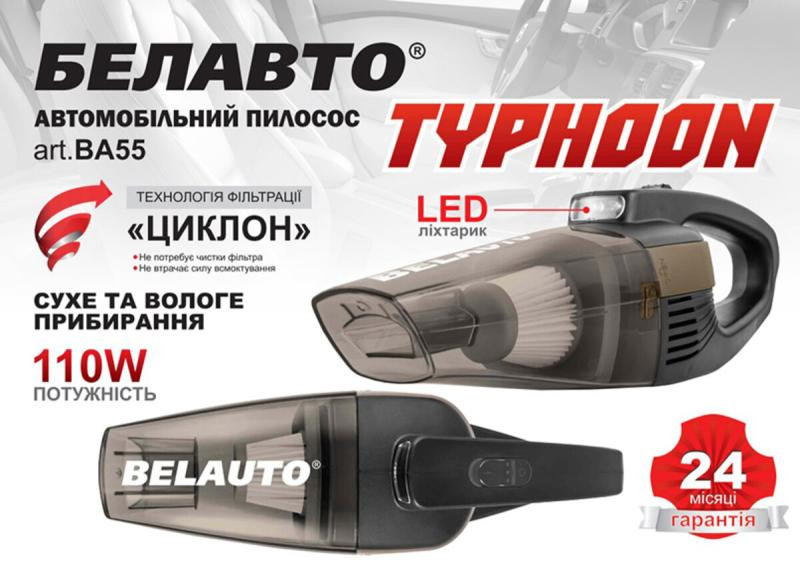 Buy Typhoon car vacuum cleaner from lighter with LED lanter Ba55b 110 W, 3.2 kPa