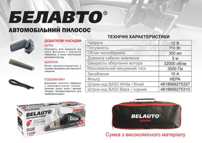 Buy Tornado car vacuum cleaner BA-53b 110 W, 3.5 kPa