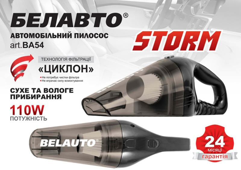 Buy Vacuum cleaner Automobile "Storm" from BA54B 110 watt curtain, 3.2 kPa