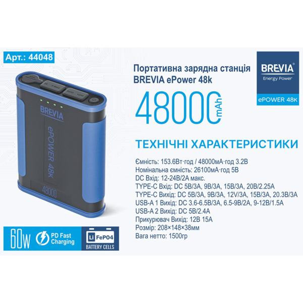 Buy Portable charging station Brevia Epower 48000Mah 153.6Wh Lifepo4