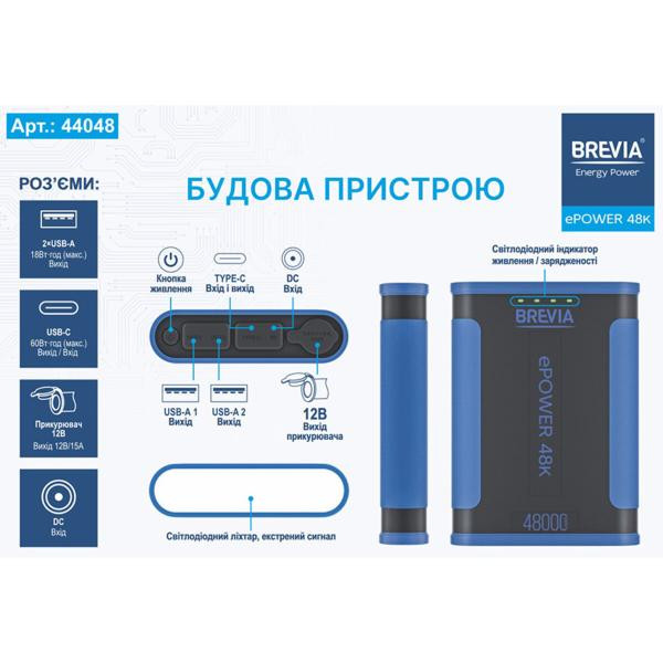Buy Portable charging station Brevia Epower 48000Mah 153.6Wh Lifepo4