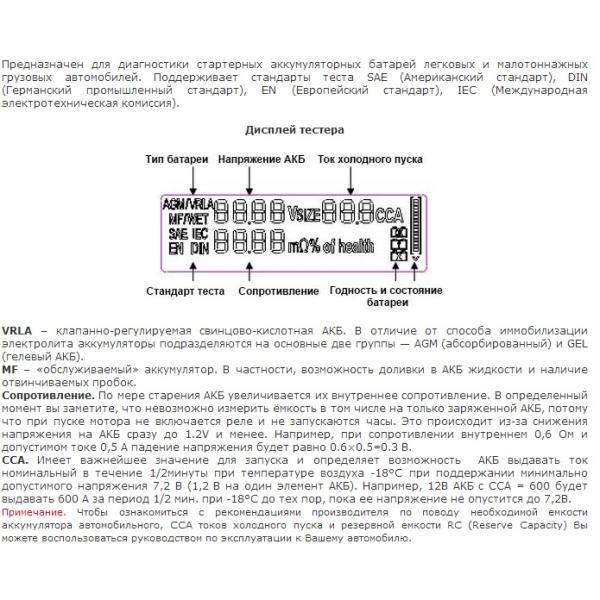 Buy Akkomulant batteries tester (TRISCO IBA-600)