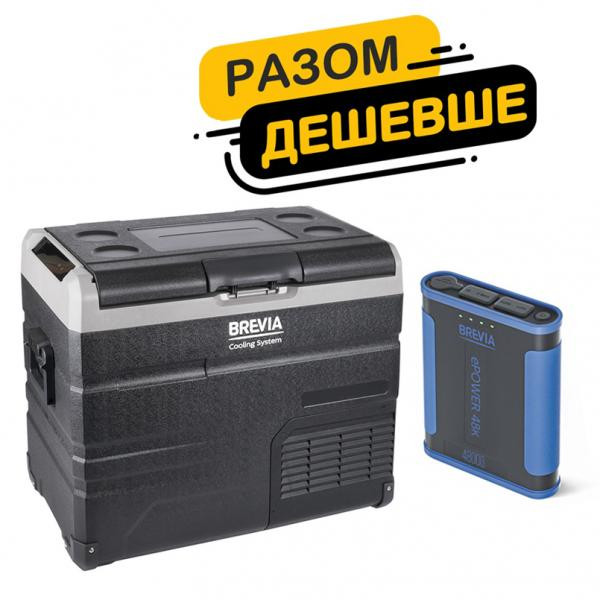 Купити Комплект автохолодильник Brevia 50л + портативна зарядна станція Brevia ePower 48Ah